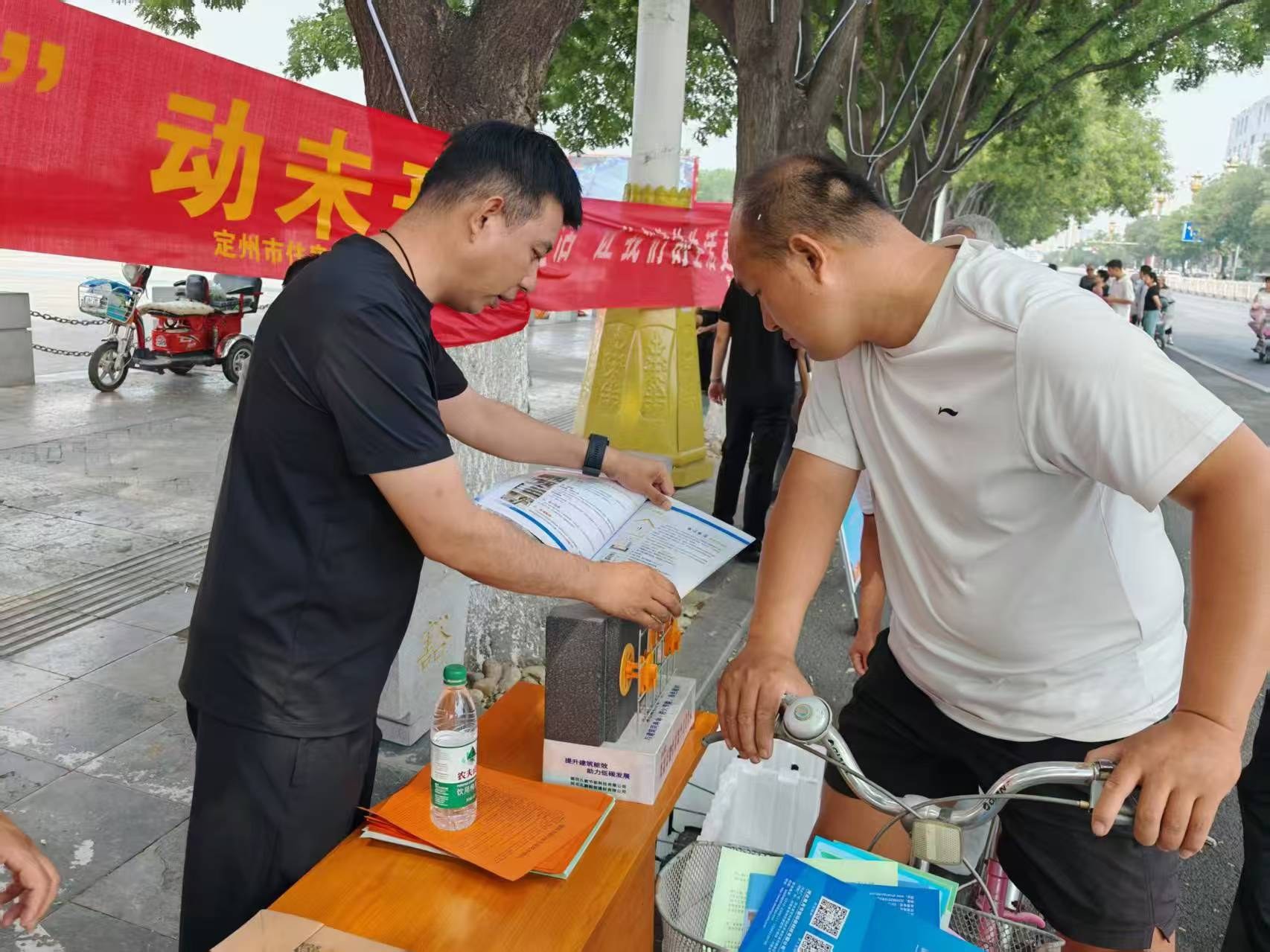 定州市舉辦2025年節(jié)能宣傳周和低碳日宣傳活動